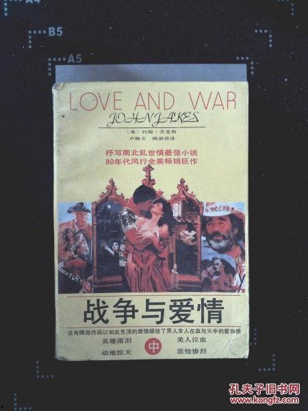 爱情战争手机在线观看,手机在线观看,情感纠葛演绎现代都市恋战记  第1张 爱情战争手机在线观看,手机在线观看,情感纠葛演绎现代都市恋战记  第1张